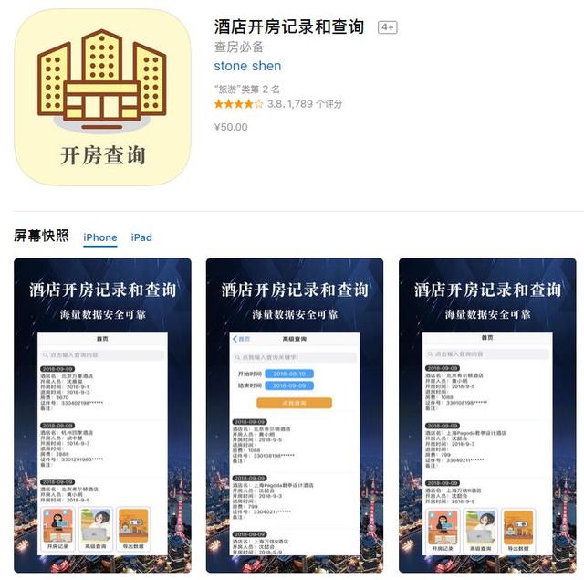 什么方式查到开过的酒店入住记录,方法分享 什么方式查到开过的酒店入住记录,方法分享给朋友