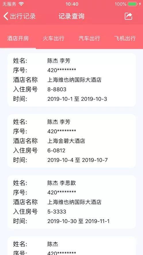 本人可以去派出所查酒店入住记录吗,方法分享 本人可以去派出所查酒店入住记录吗,方法分享给别人