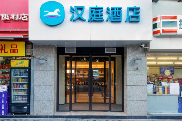 汉庭酒店官网查询入住记录,方法分享