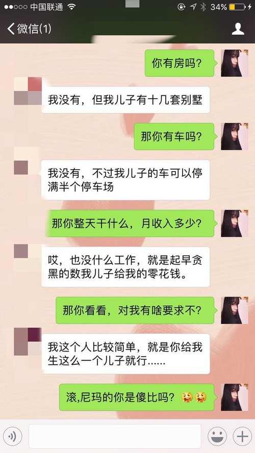 查询老婆微信聊天记录 查询老婆微信聊天记录软件