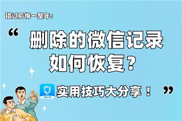 分享实时接收微信聊天记录 分享实时接收微信聊天记录的软件