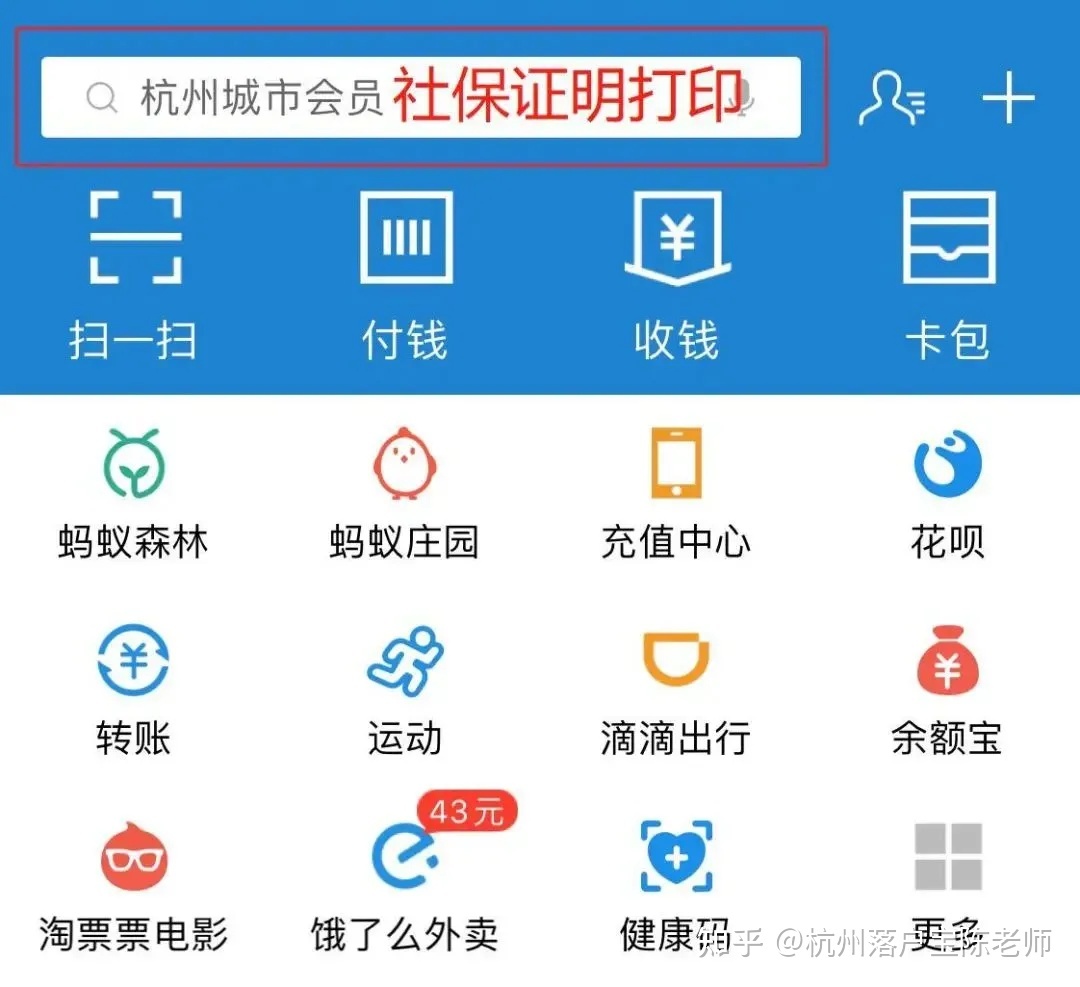 2023酒店住房记录怎么查询 2023酒店住房记录怎么查询的