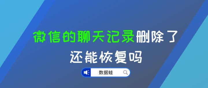 换手机了微信聊天记录怎么恢复 苹果换手机了微信聊天记录怎么恢复