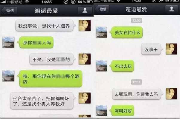 怎么同步怎么知道老婆和别人微信聊天记录