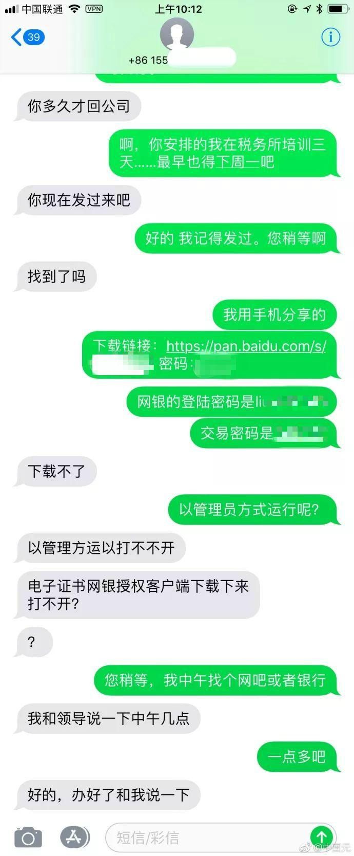 黑科技接收680怎么查聊天记录