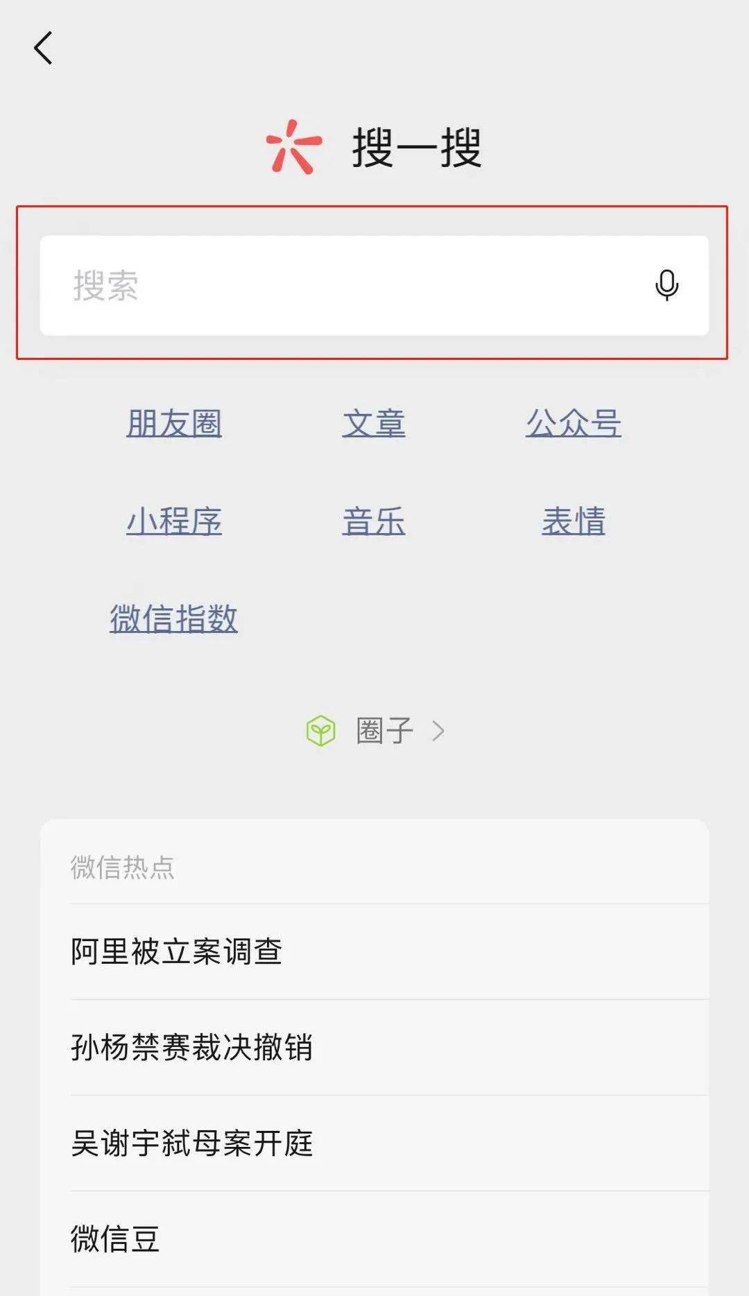 怎么查找怎么查老婆的微信信息 怎么查找老婆微信跟别人聊天的记录