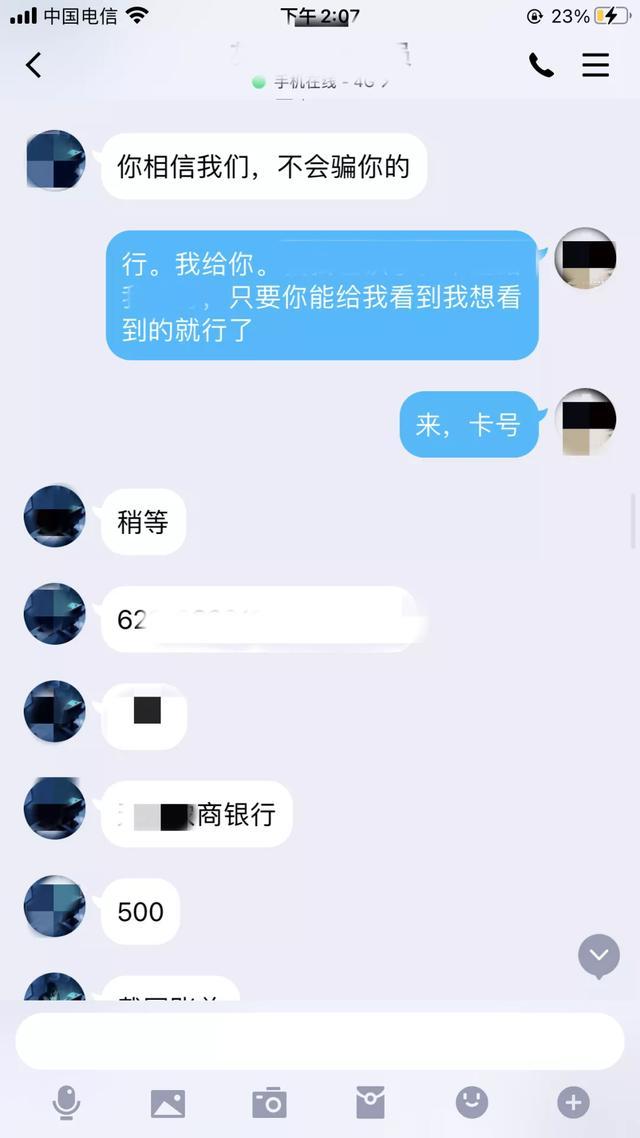 黑科技同时监控对方聊天记录