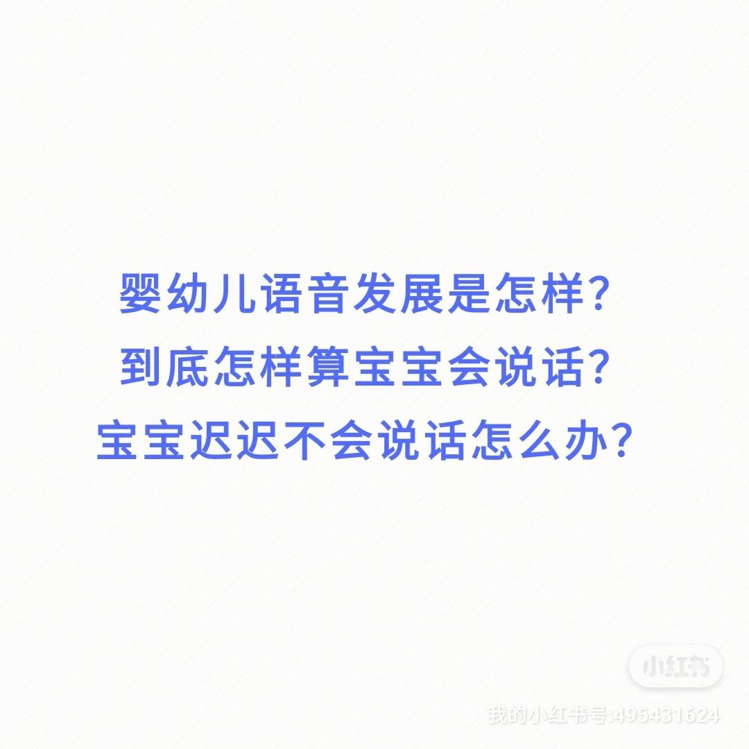 三个月宝宝学说话训练多久 三个月宝宝学说话训练多久一次