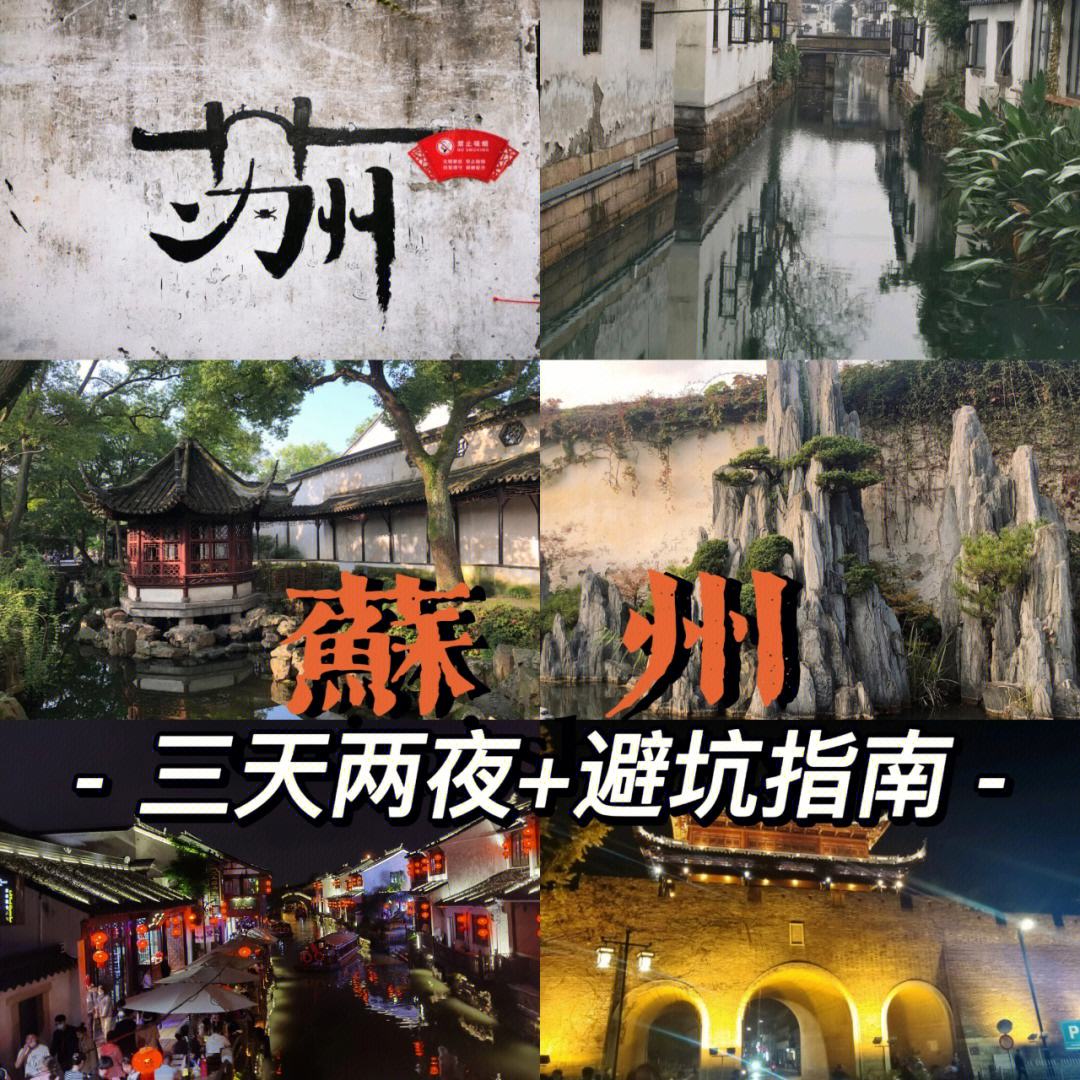 父亲节苏州旅游攻略 带父母去苏州旅游攻略