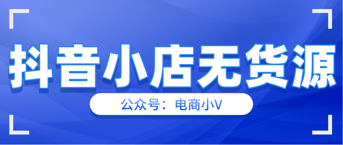 开店卖货需要注意什么 开店卖货需要注意什么事项