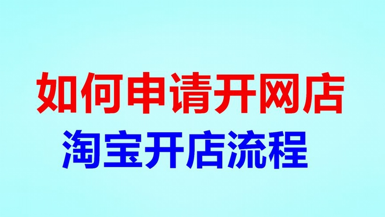 开店之后需要注意什么 开店后需要注意的事宜有如下几项除什么以外