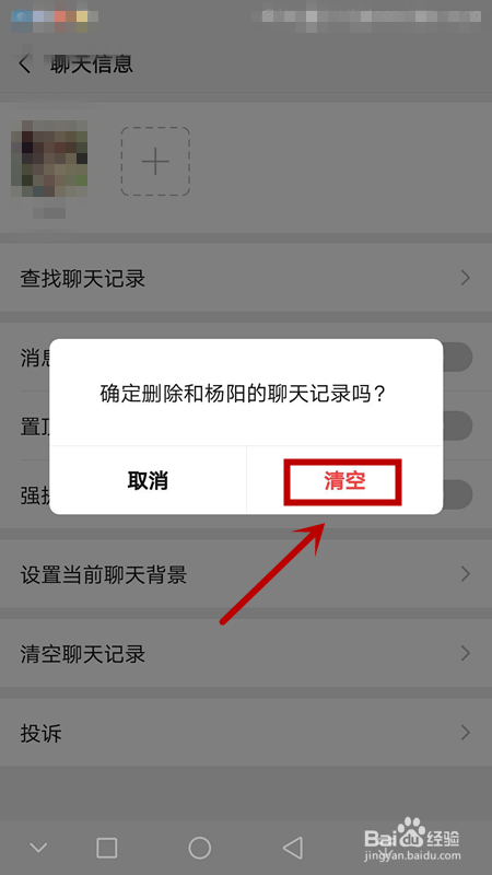 如何查询我老婆微信删除微信记录呢 如何查询我老婆微信删除微信记录呢苹果手机