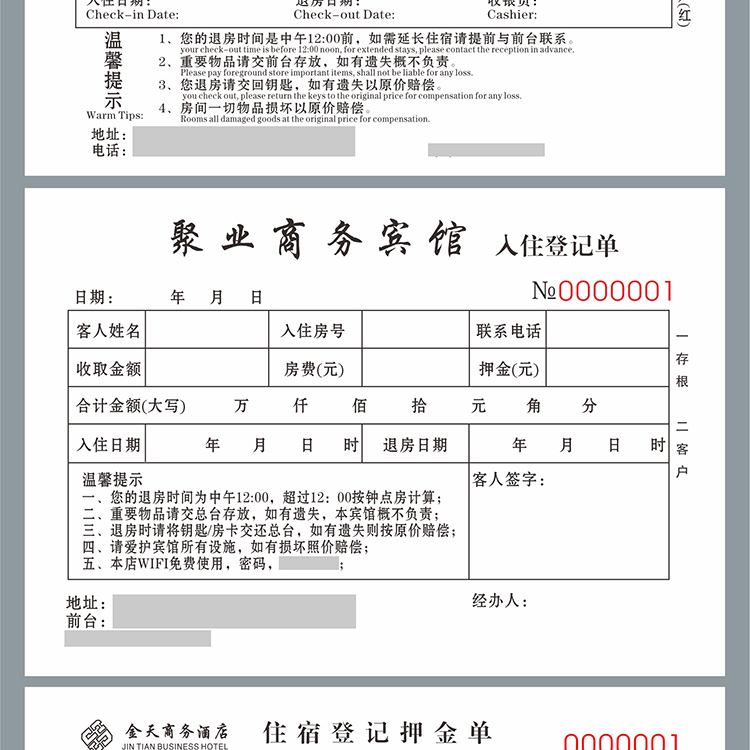 查全国入住宾馆酒店记录 无敌帮你查全国酒店入住记录