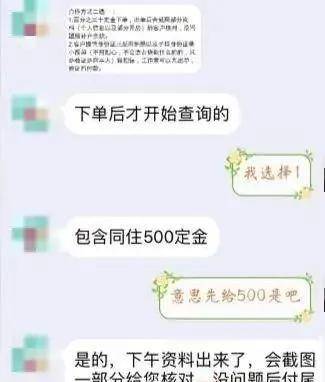 老婆在酒店的开房信息，如何查？