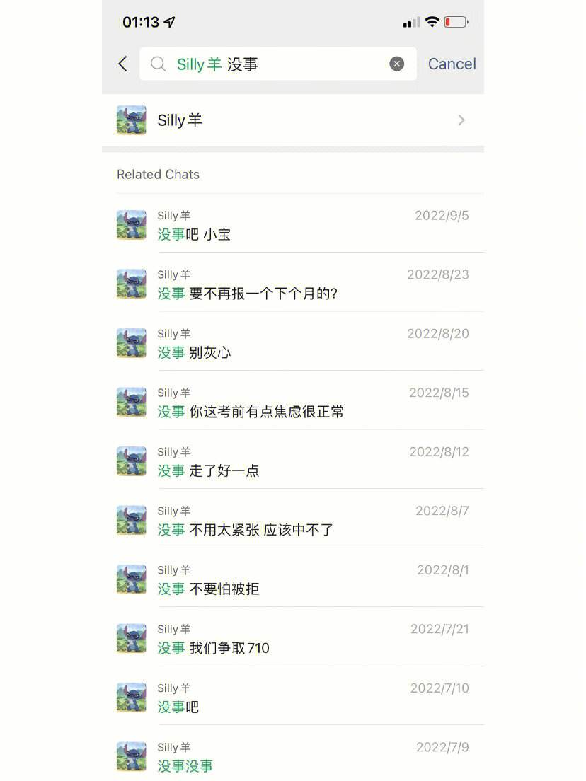 老婆没事，上微信将信息删了我该怎么办？ 老婆微信上删除男人聊天记录要怎么才找回来