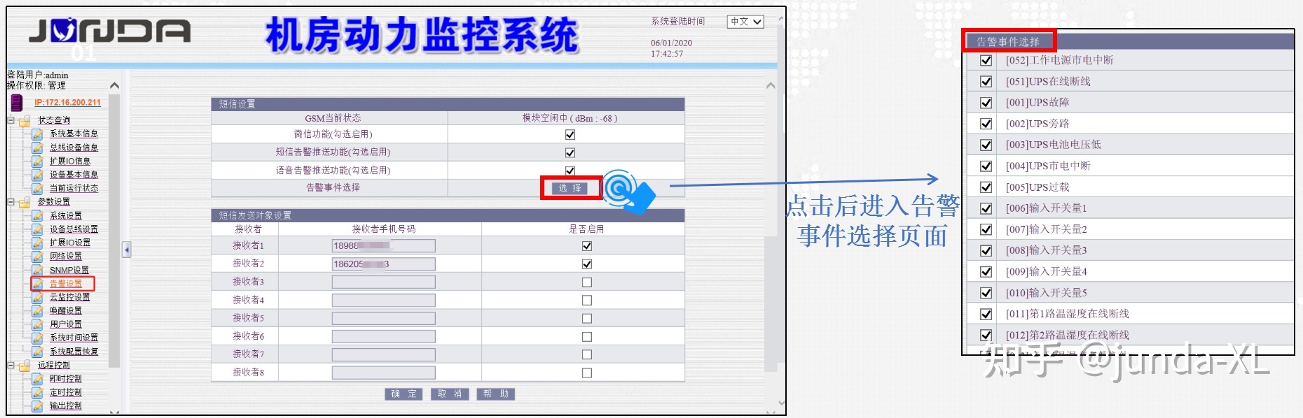 微信同步监控2人同时接收