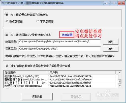 如何同步监控老公微信聊天记录 如何同步监控老公微信聊天记录的软件