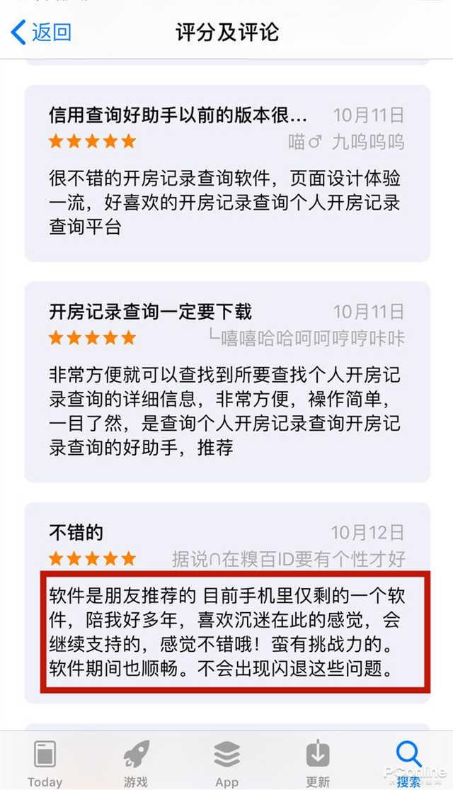 怎么查宾馆记录如何查入住记录,方法分享