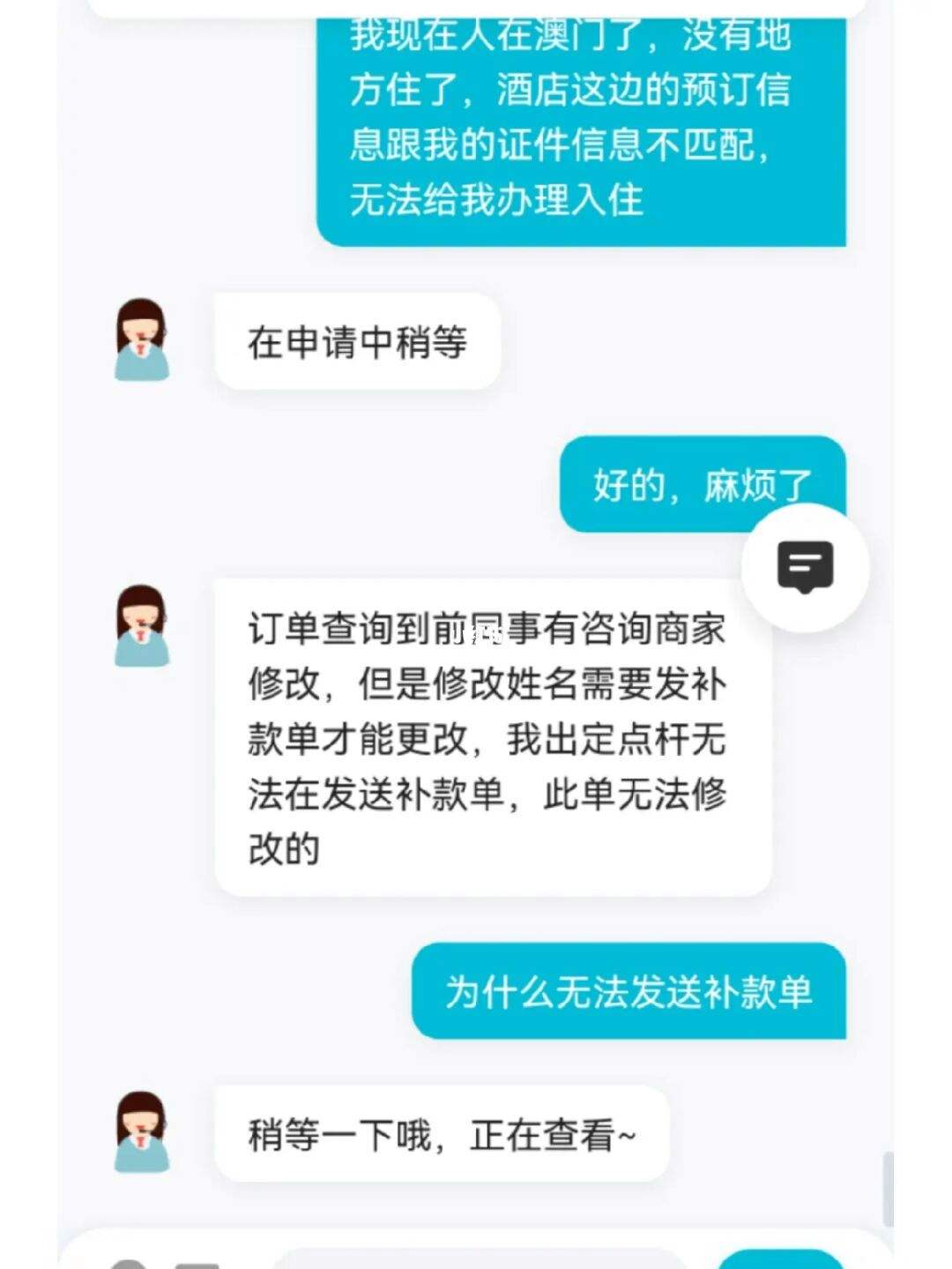 查询他人酒店入住记录,方法分享