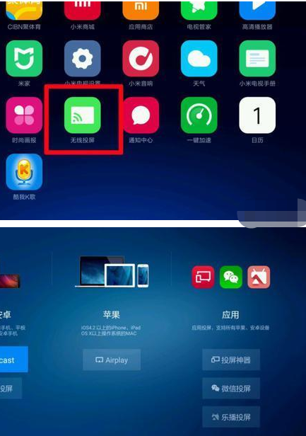 手机镜像怎么投屏到电视上 手机镜像怎么投屏到电视上面