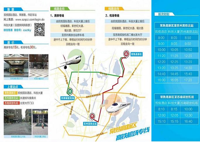 高铁到苏州旅游攻略路线 高铁到苏州旅游攻略路线图