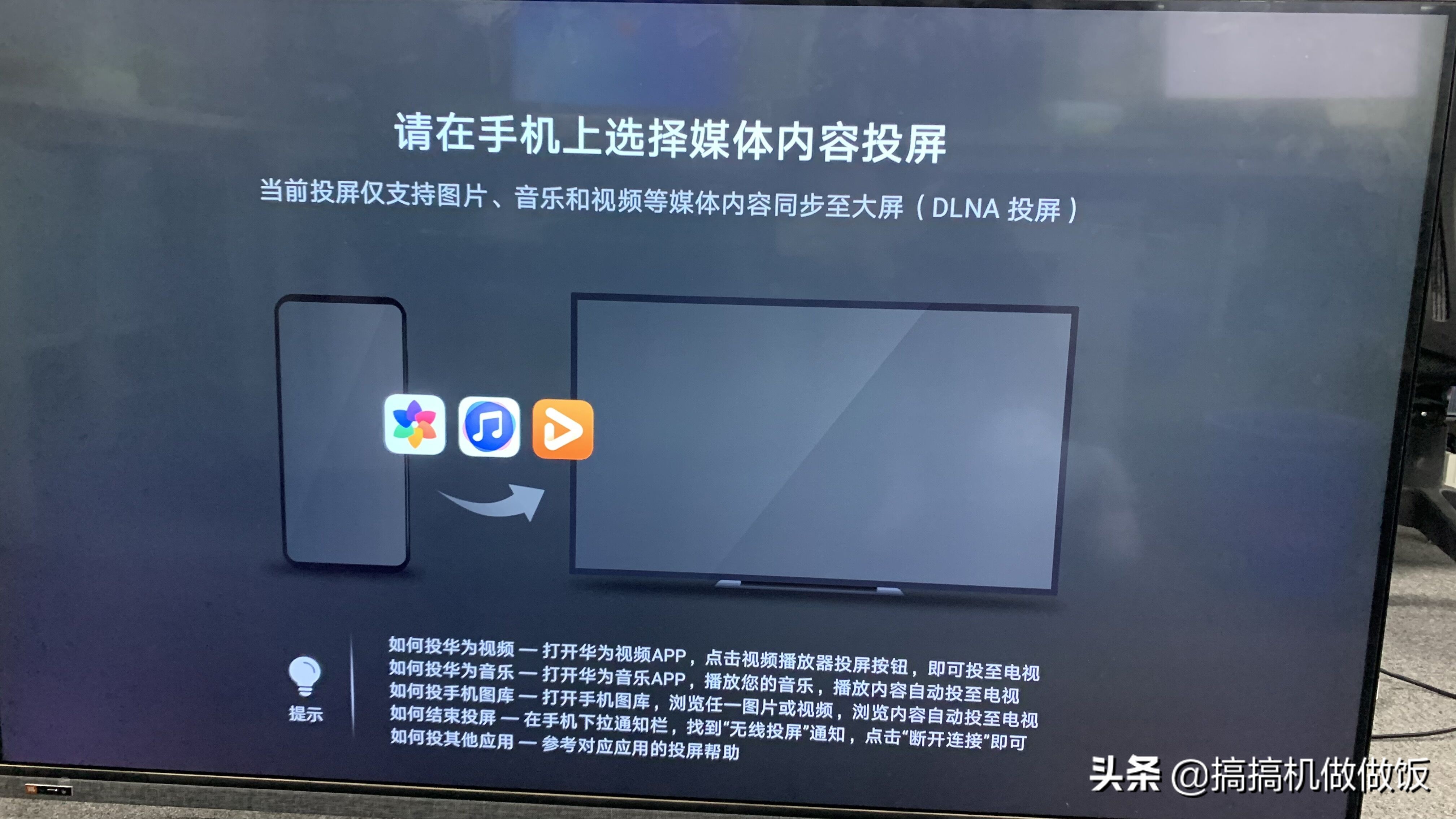 oppo手机怎么投屏到创维电视 oppo手机怎么投屏到创维电视上