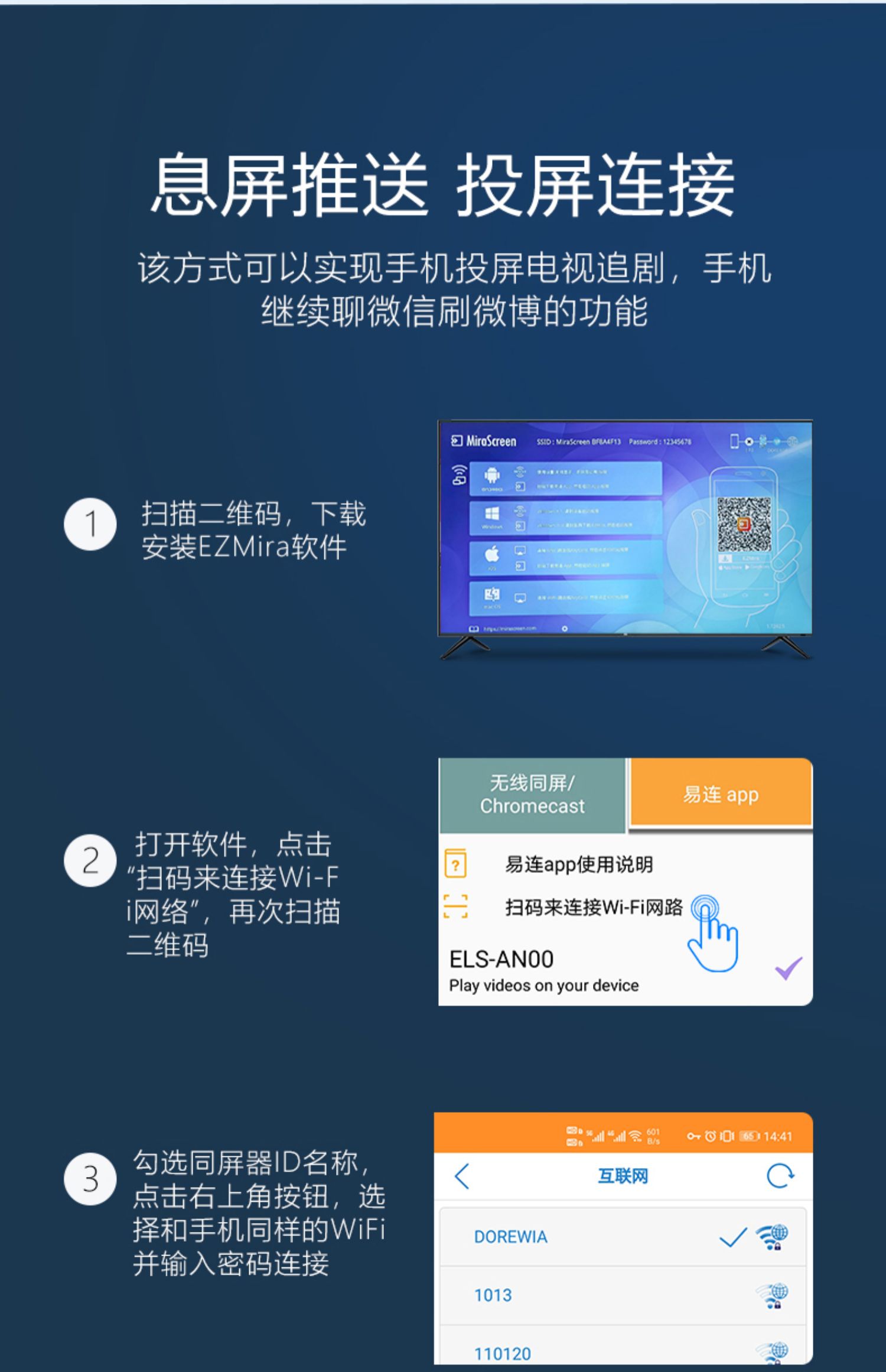 手机无wifi怎么投屏到电视 手机无wifi怎么投屏到电视上