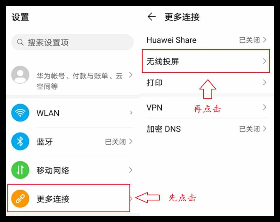 怎么让手机投不了屏到电视 手机投屏怎么才能不耽误玩手机