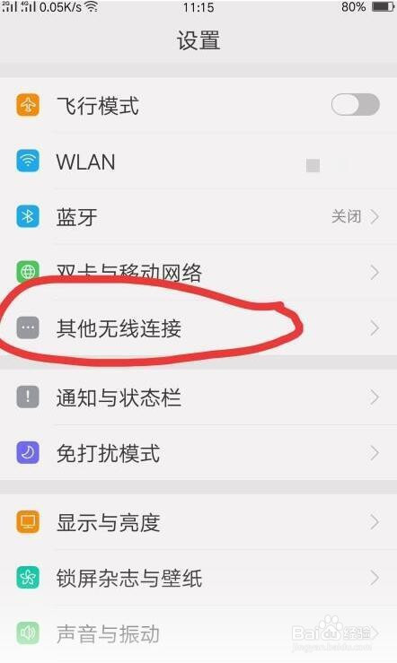 用wifi手机怎么投屏到电视上 用wifi手机怎么投屏到电视上投屏