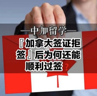 什么人会被拒签