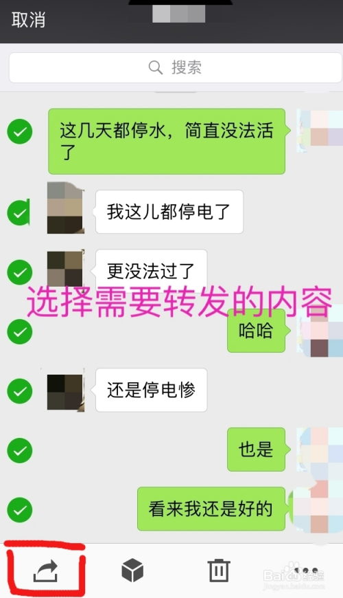 如何实时对象同步老公微信聊天记录