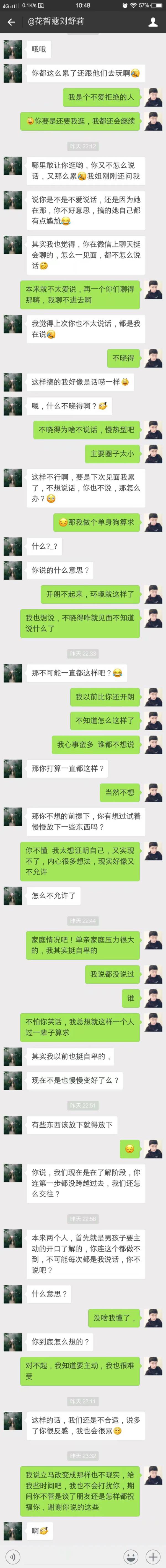 如何实时对象同步老公微信聊天记录