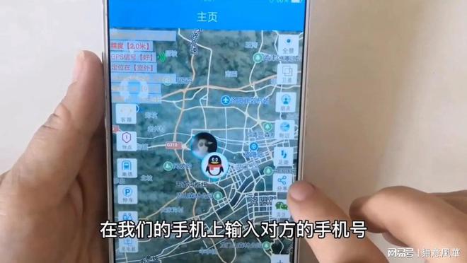 如何实时手机跟踪他人手机号位置 如何实时手机跟踪他人手机号位置呢