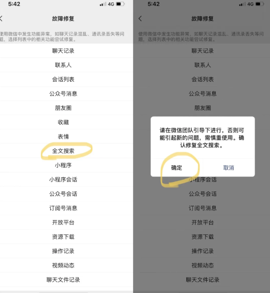 如何同步老公聊天记录怎么查找 怎样同步老公的微信聊天记录不被发现教你查询方法