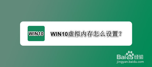 怎么设置虚拟内存2g怎么设置较好