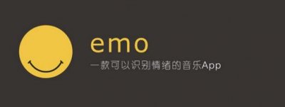 emo是啥