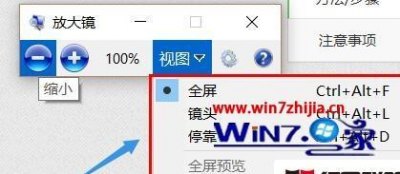 win7放大镜在哪