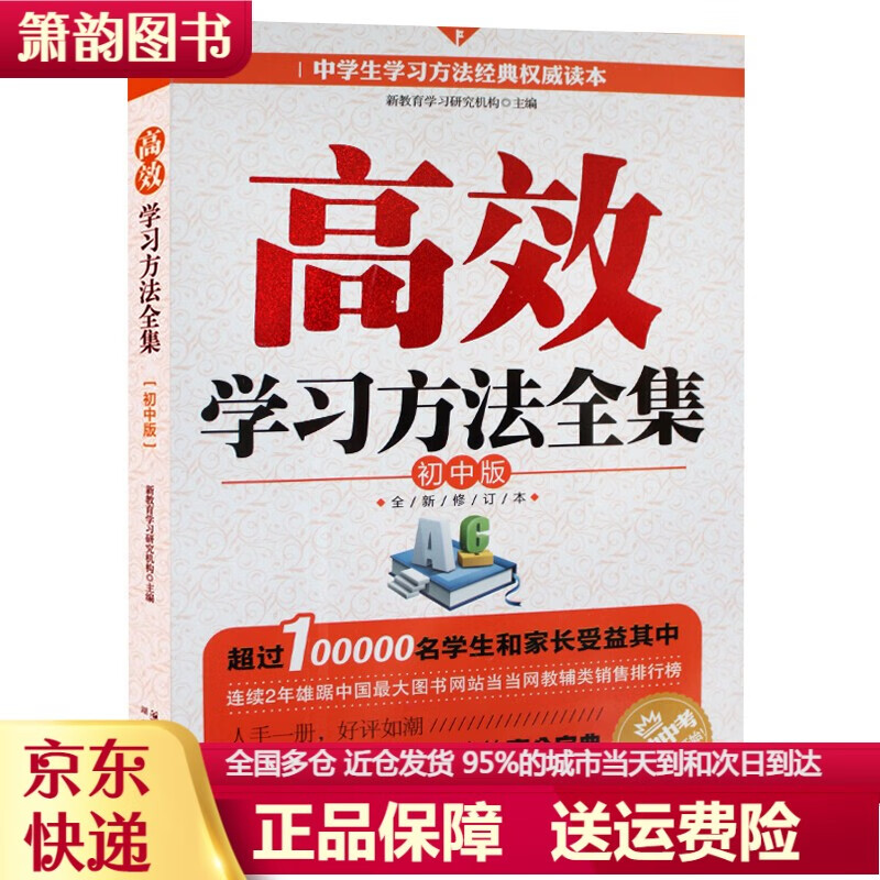 初中学习方法刷题 初中学霸必备的刷题软件