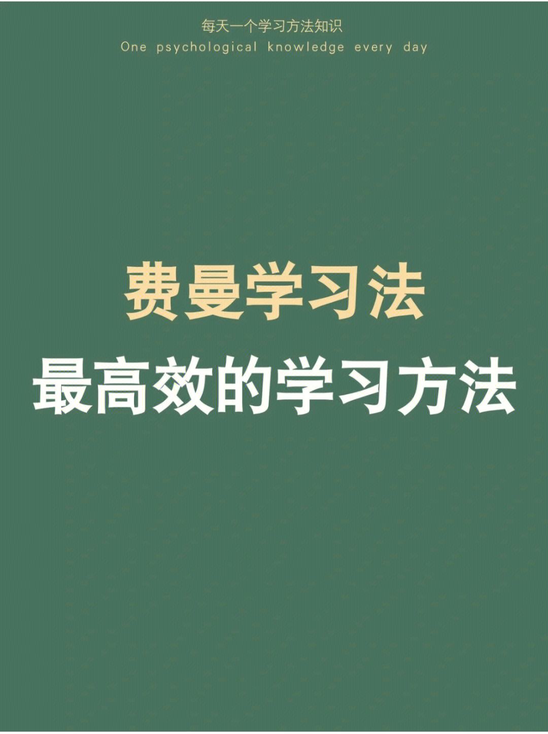 综合学习方法与技巧