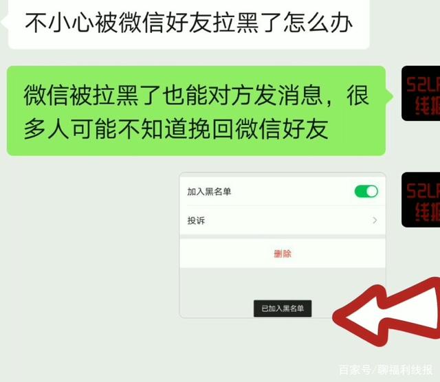 微信拉黑怎么恢复聊天记录 微信拉黑恢复聊天记录要钱吗