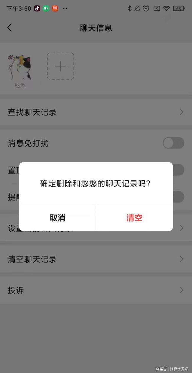 误删app微信聊天记录怎么恢复 不小心误删微信app聊天记录怎么恢复