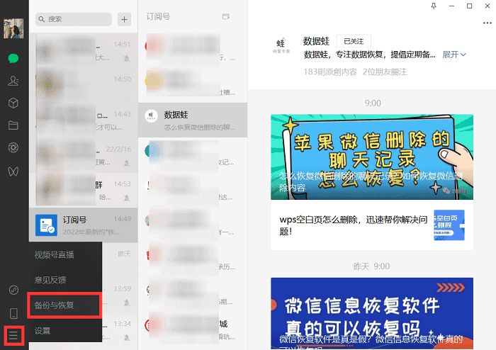 iphone微信卸载后聊天记录怎么恢复 iphone微信卸载后聊天记录怎么恢复聊天记录