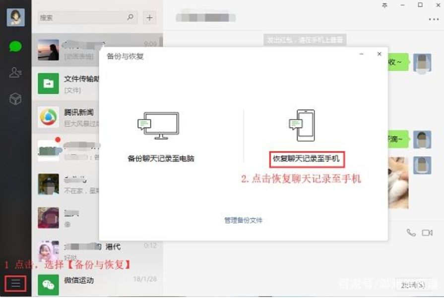 vivo怎么才能恢复微信聊天记录 vivo怎么恢复微信聊天记录的内容