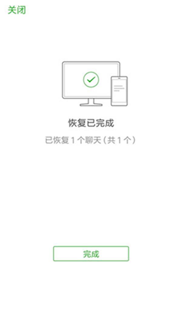 vivo怎么才能恢复微信聊天记录 vivo怎么恢复微信聊天记录的内容