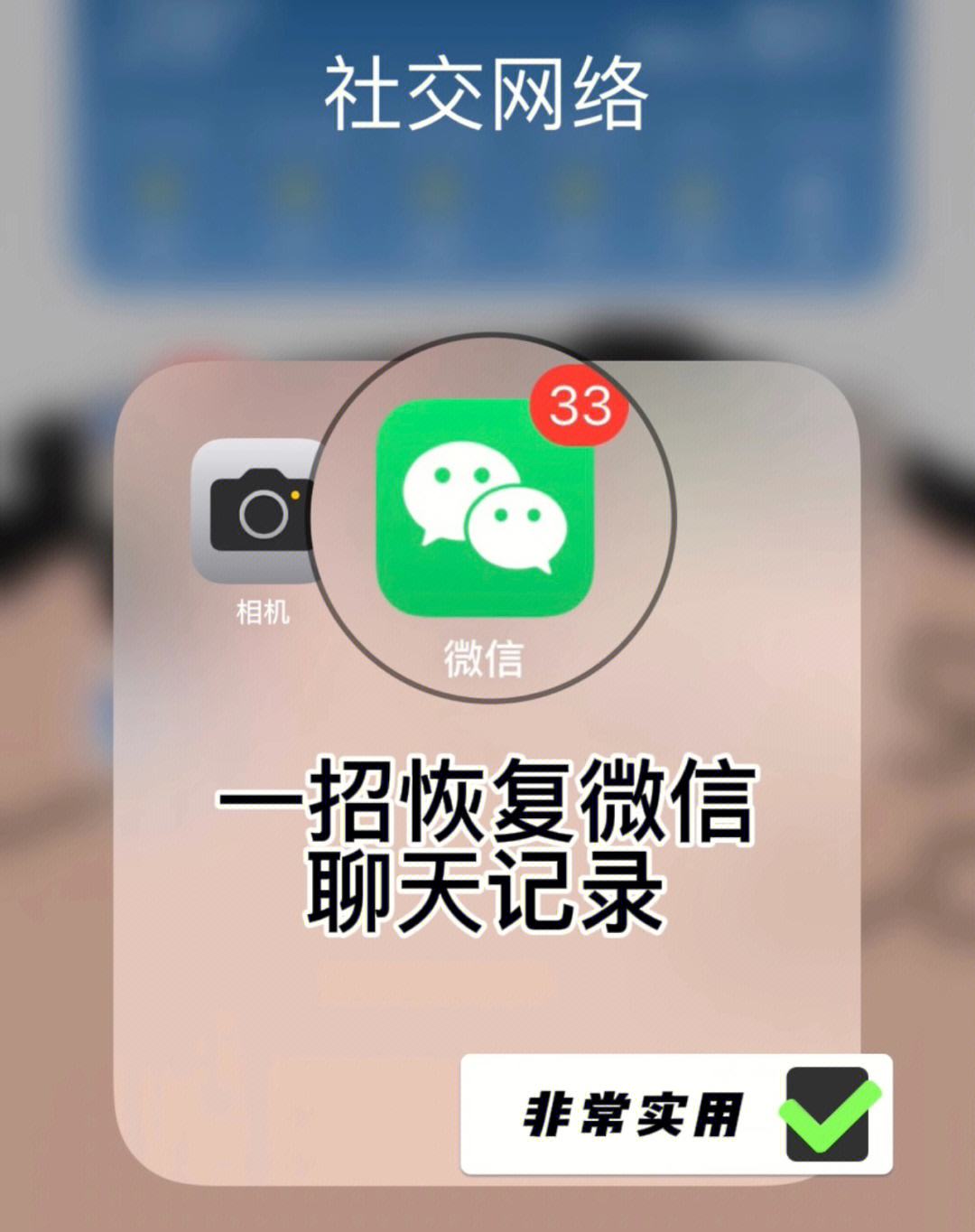 微信换卡怎么恢复聊天记录 微信换卡了记录没有了怎么办