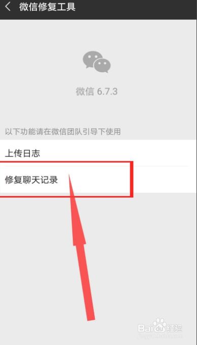 微信恢复聊天记录怎么弄呢 微信恢复聊天记录怎么弄呢苹果