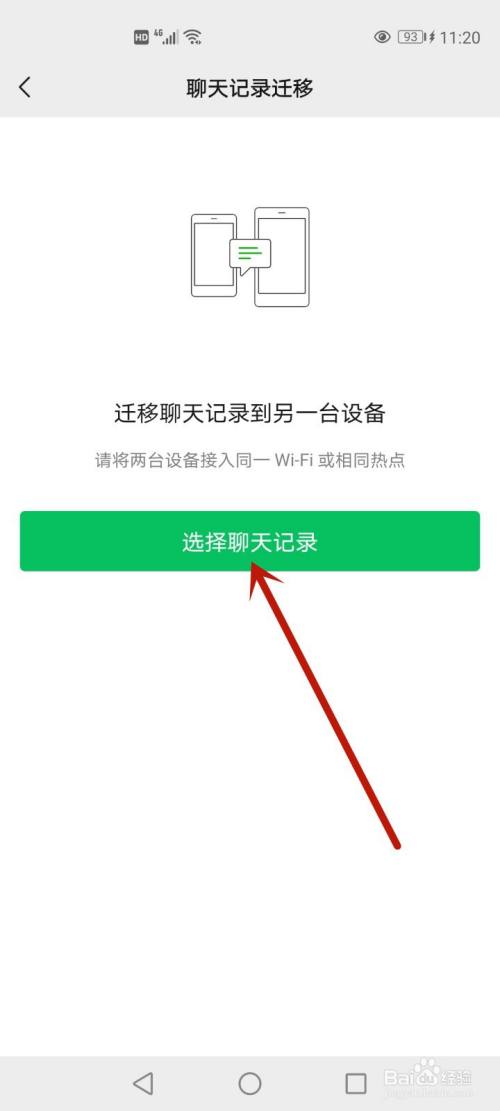 oppo格式化怎么恢复微信聊天记录 oppo手机格式化后微信聊天记录怎么恢复