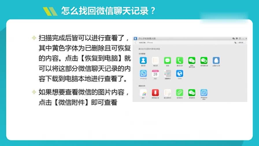 微信删除的聊天记录怎么恢复oppo手机 微信聊天记录删了怎么恢复找回来oppo手机