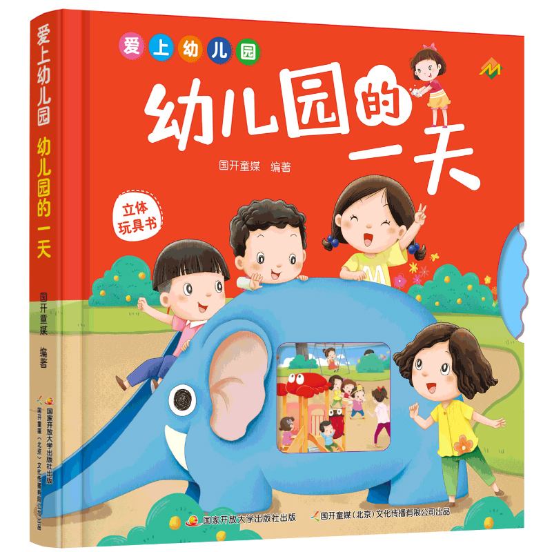 早教与幼儿园的区别 幼儿教育和早教的区别