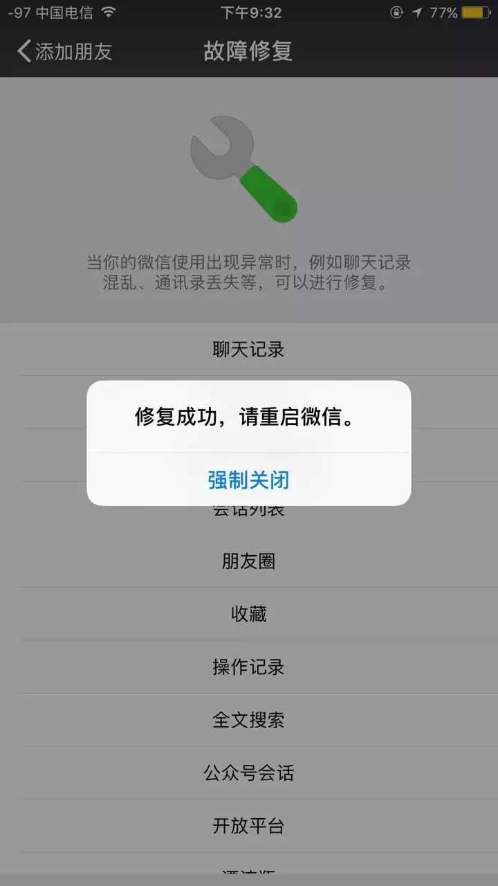 苹果手机微信删除app聊天记录怎么恢复 苹果手机微信删除app聊天记录怎么恢复正常